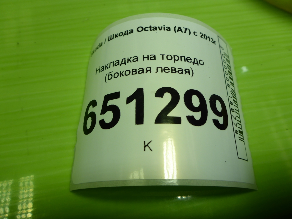 Накладка