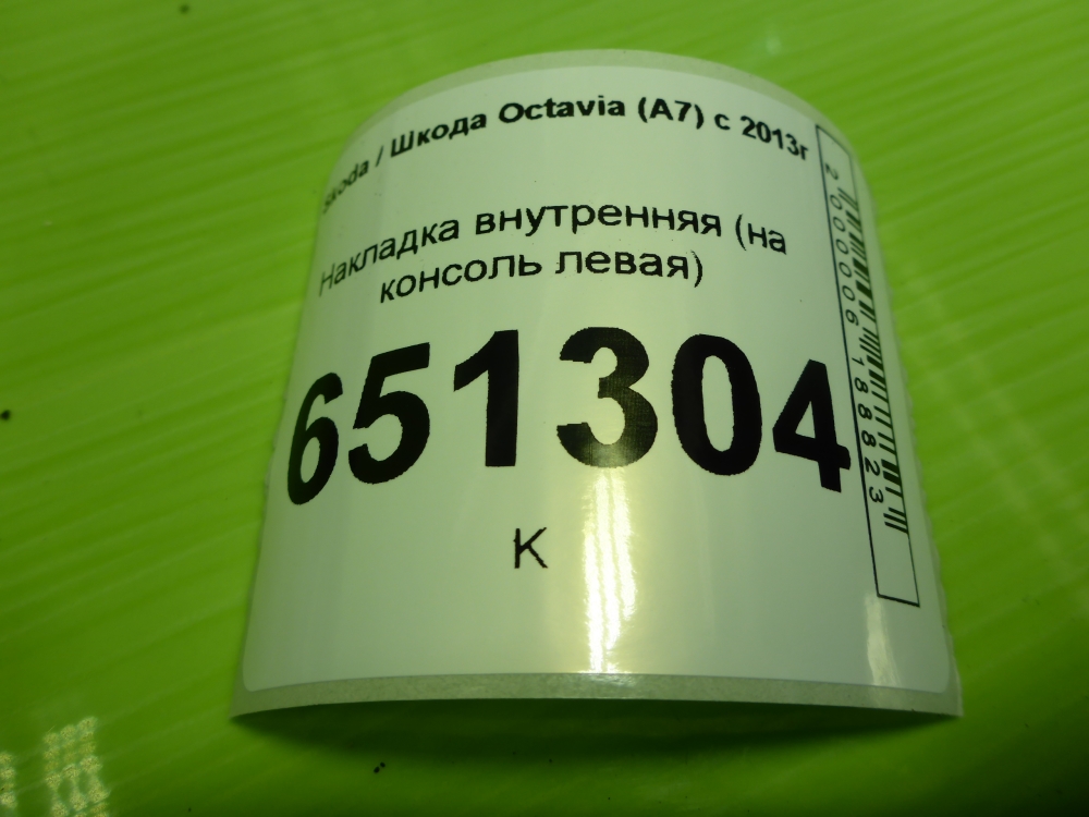 Накладка
