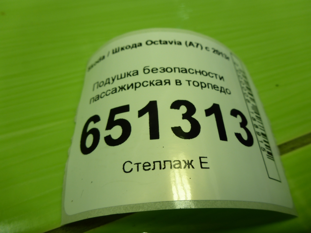 Подушка безопасности пассажирская (в торпедо)