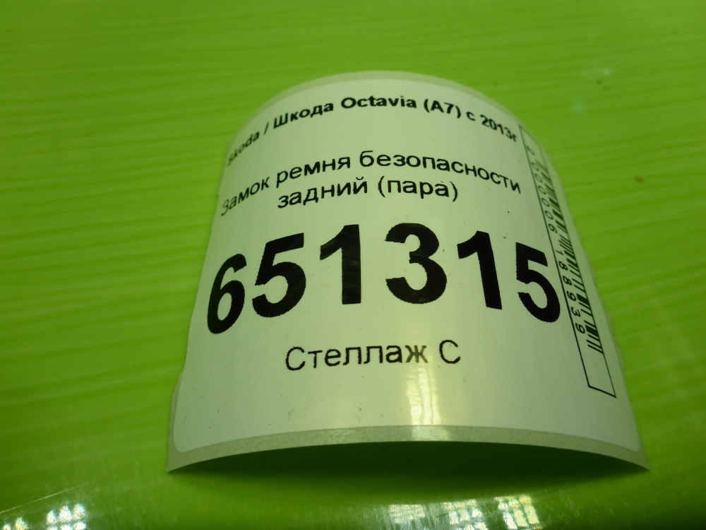 Ответная часть ремня безопасности