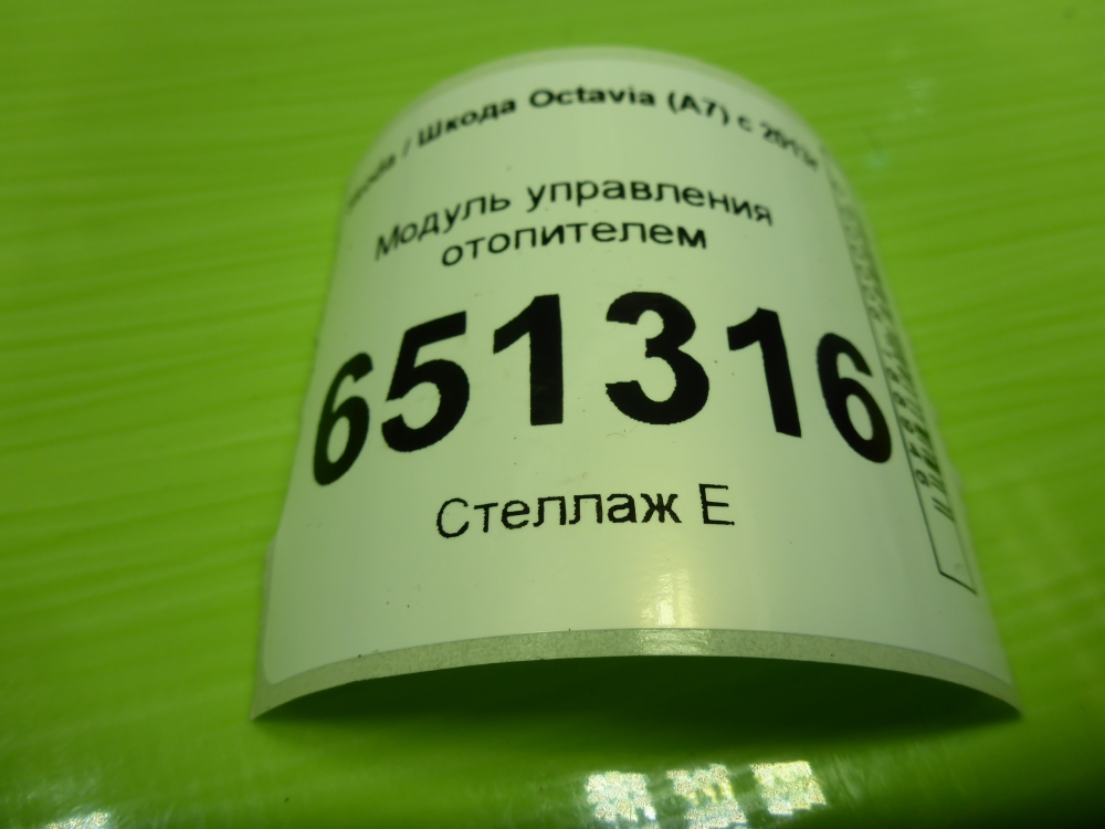Блок электронный