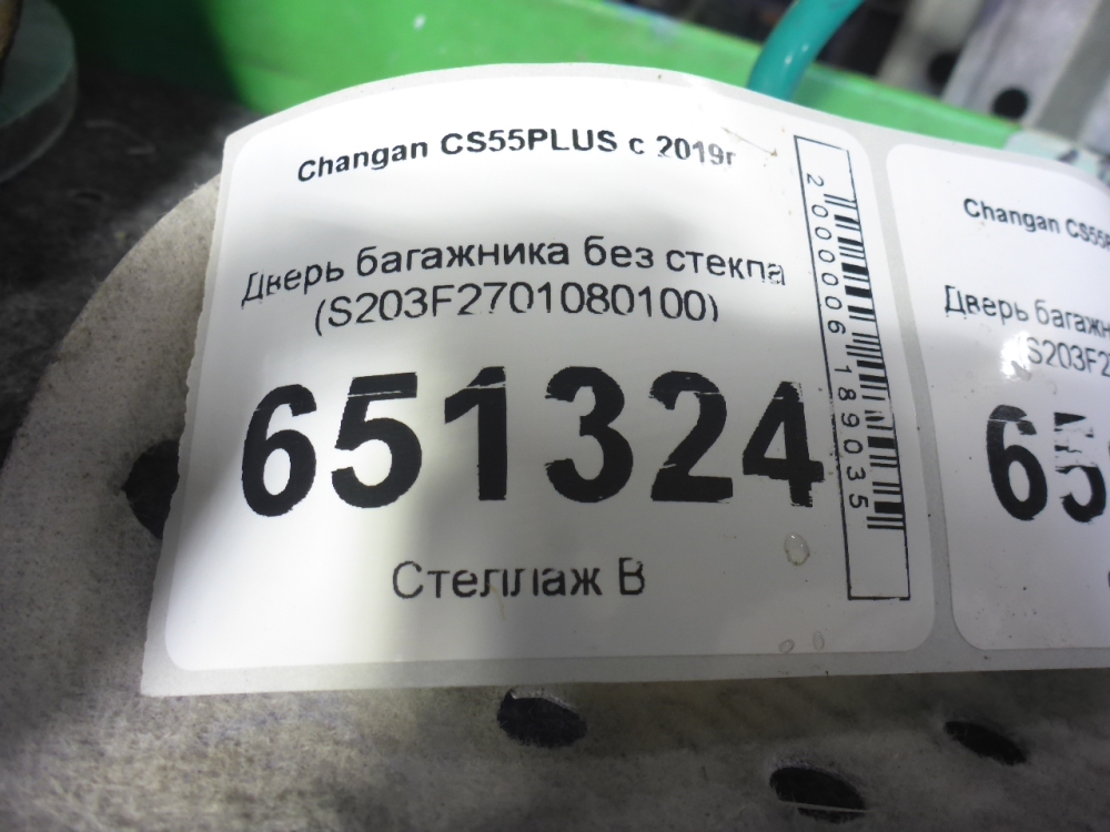 Дверь багажника
