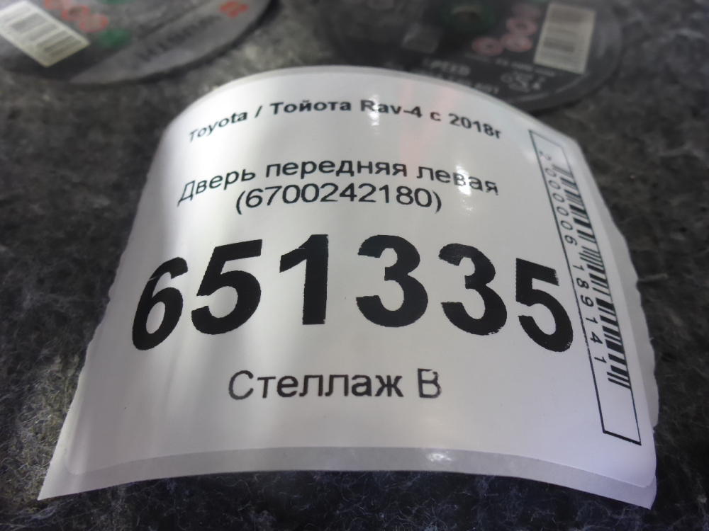 Дверь передняя левая