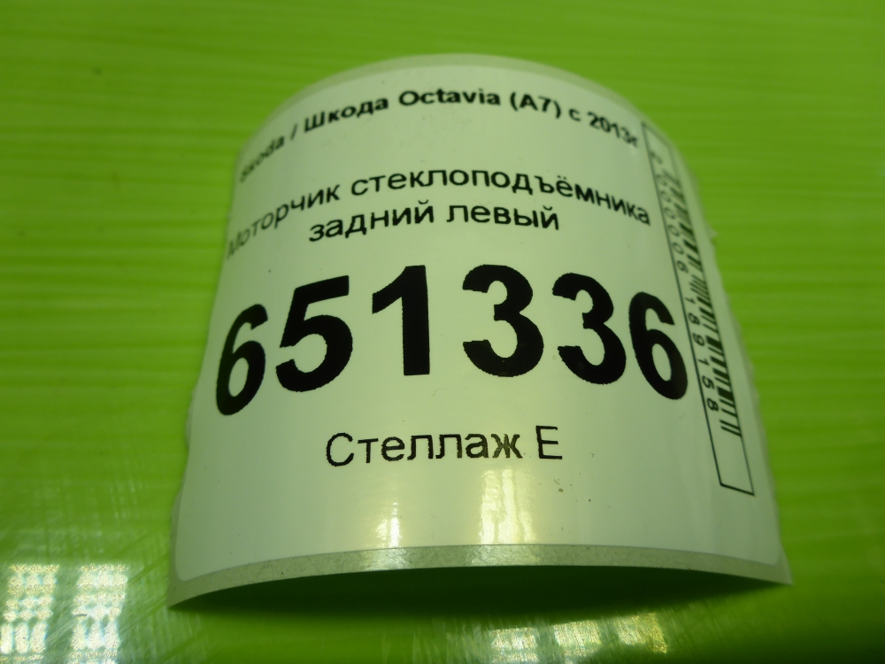 Моторчик стеклоподъемника