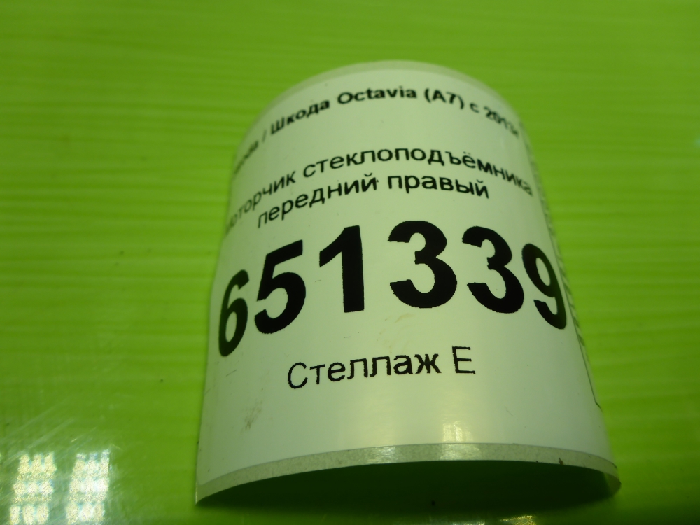 Моторчик стеклоподъемника
