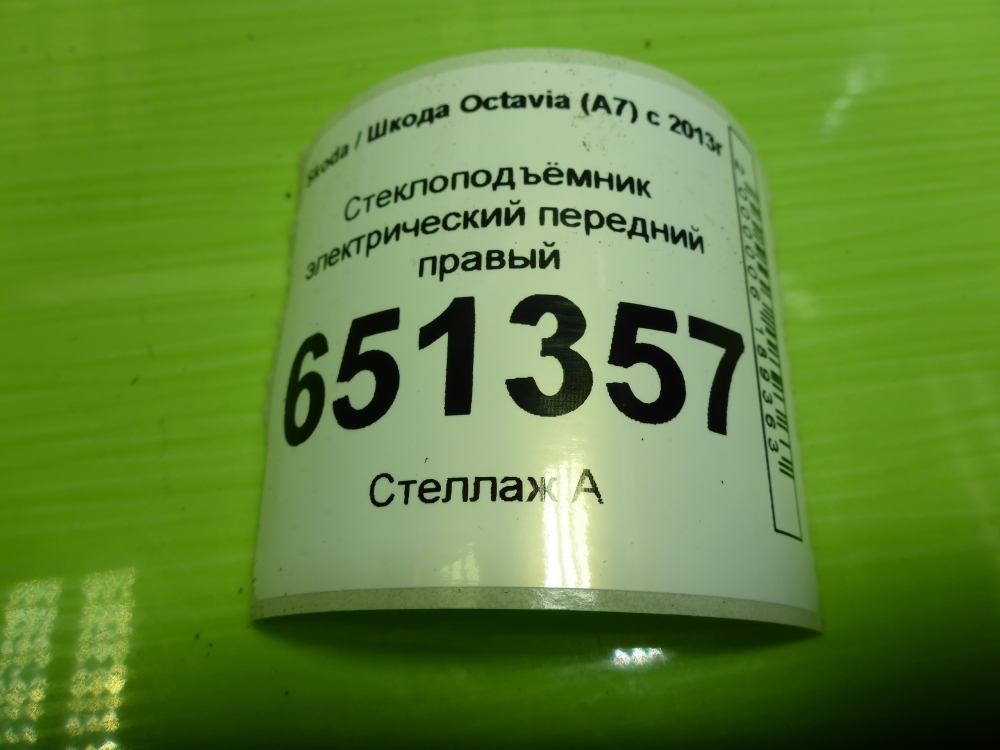 Стеклоподъемник электр. передний правый