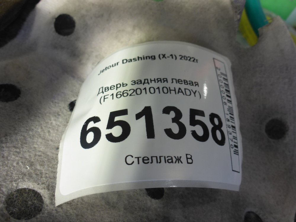 Дверь задняя левая