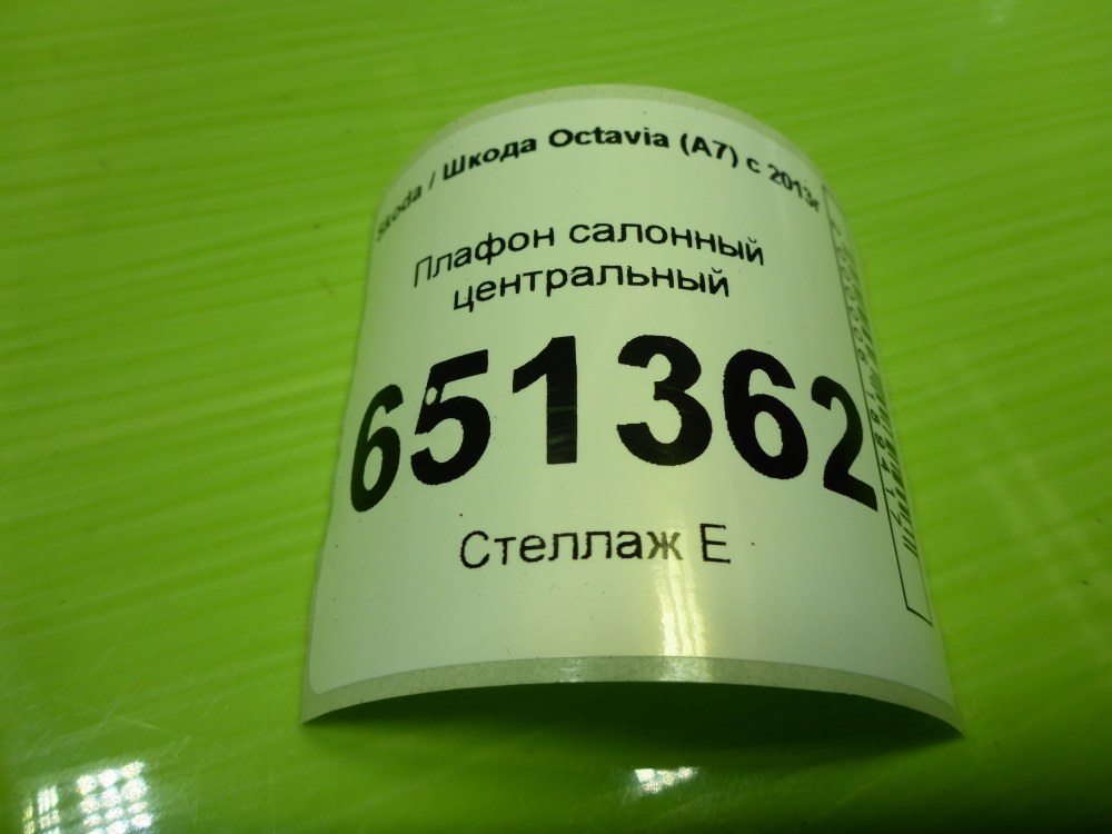 Плафон салонный