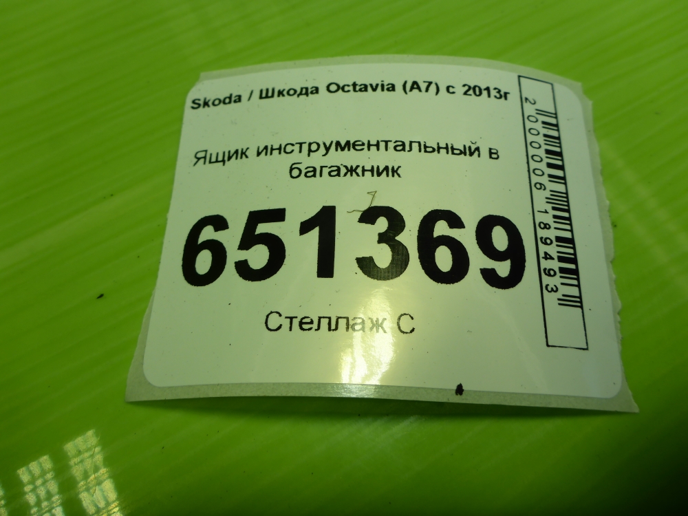 Ящик для инструментов