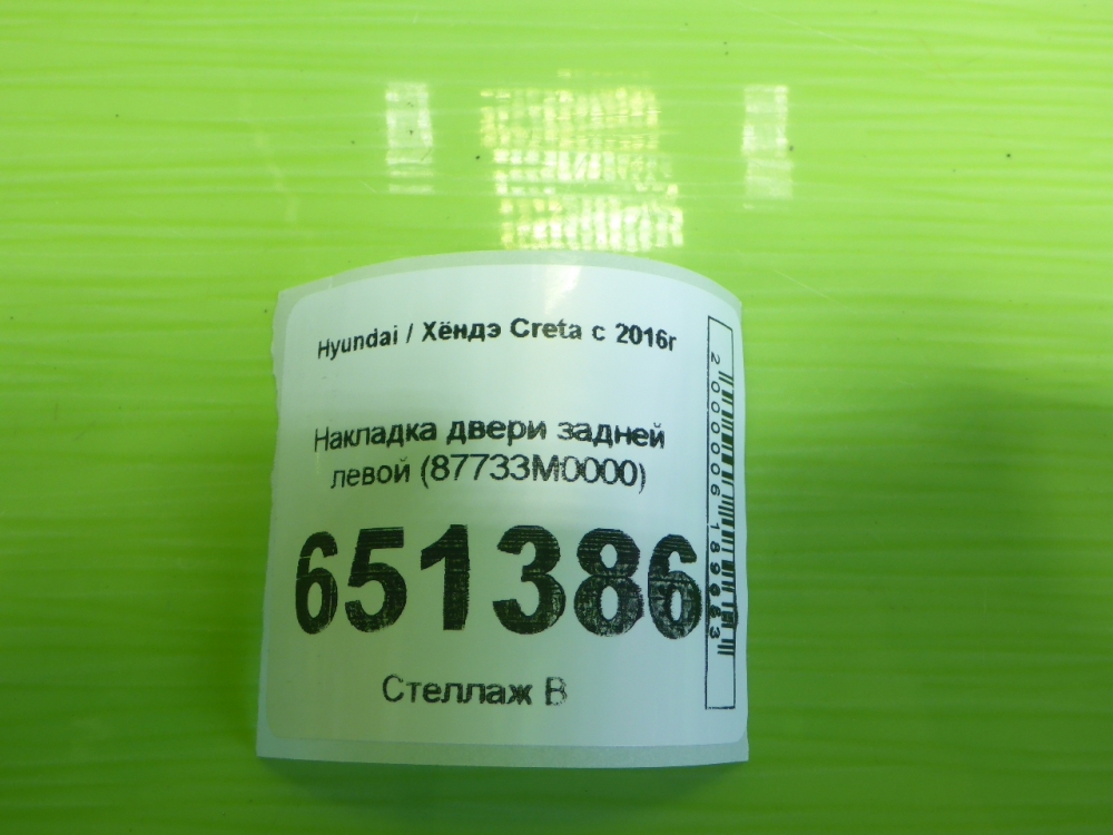 Накладка двери задней левой