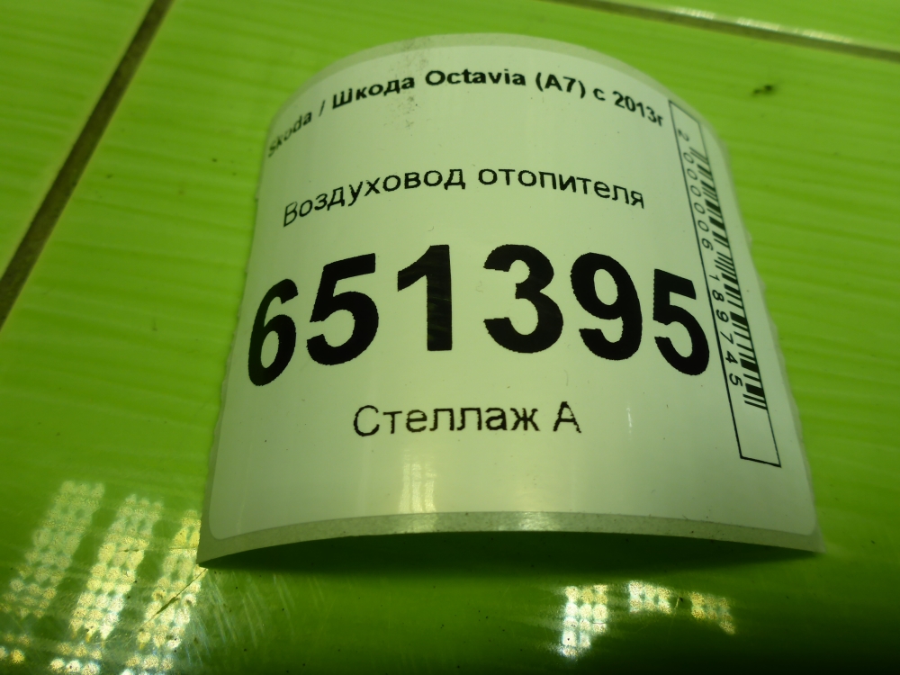 Воздуховод