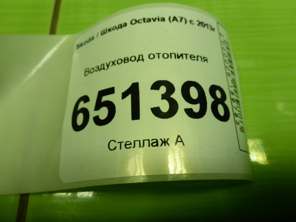 Воздуховод