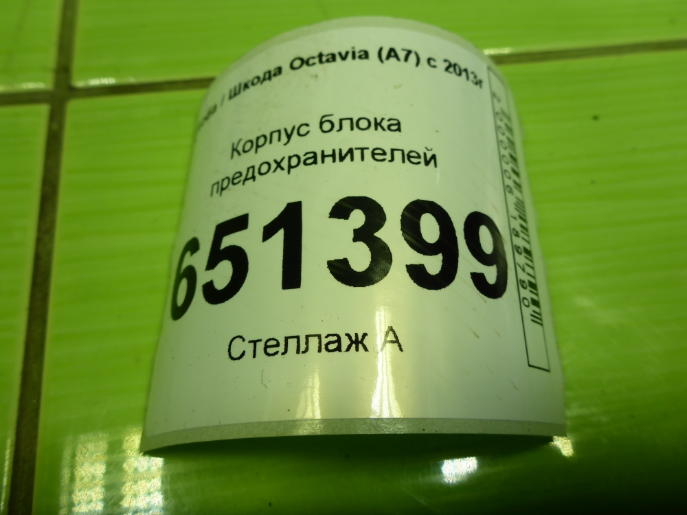 Корпус блока предохранителей