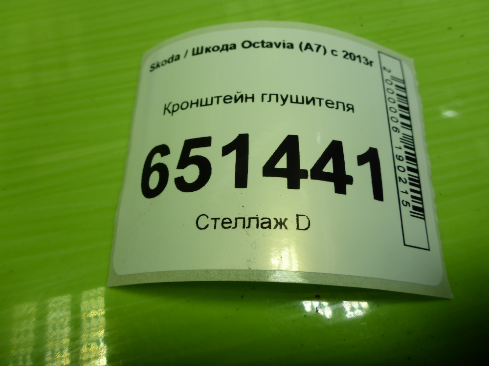 Кронштейн (сопут. товар)