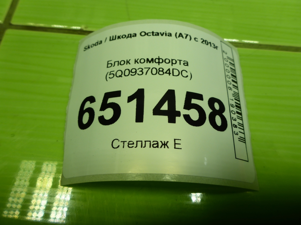 Блок комфорта
