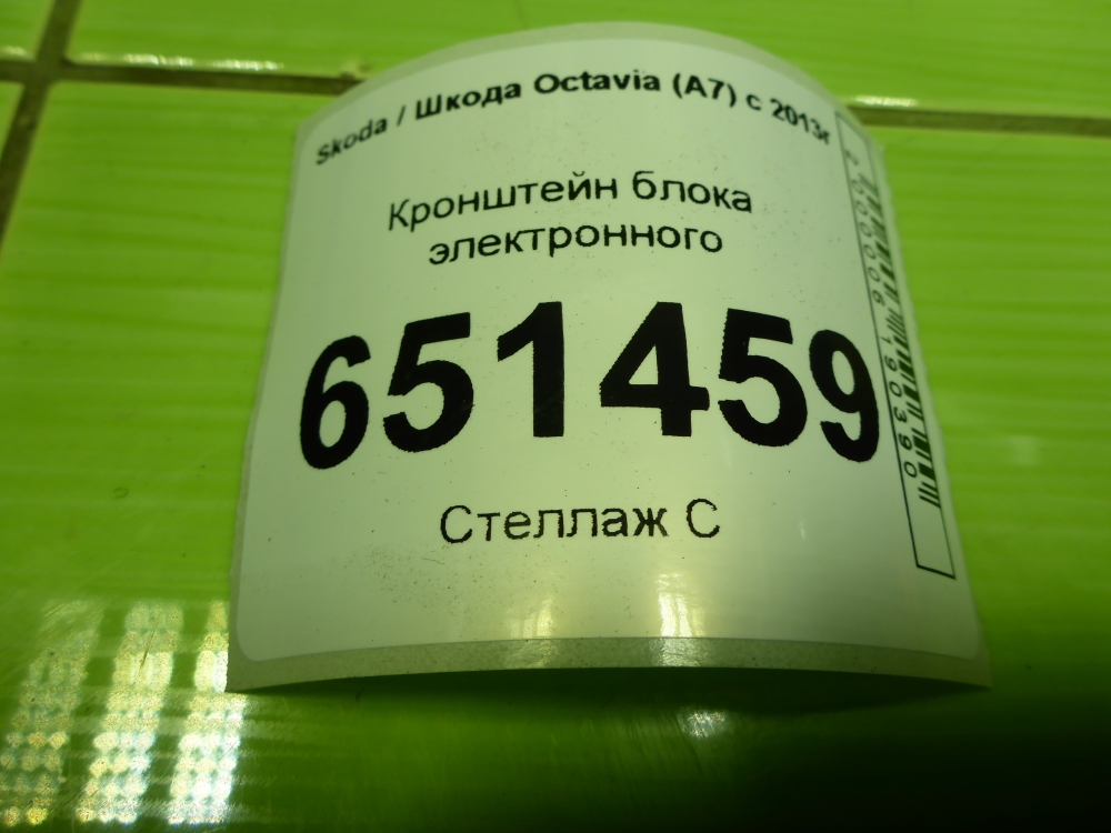 Кронштейн (сопут. товар)