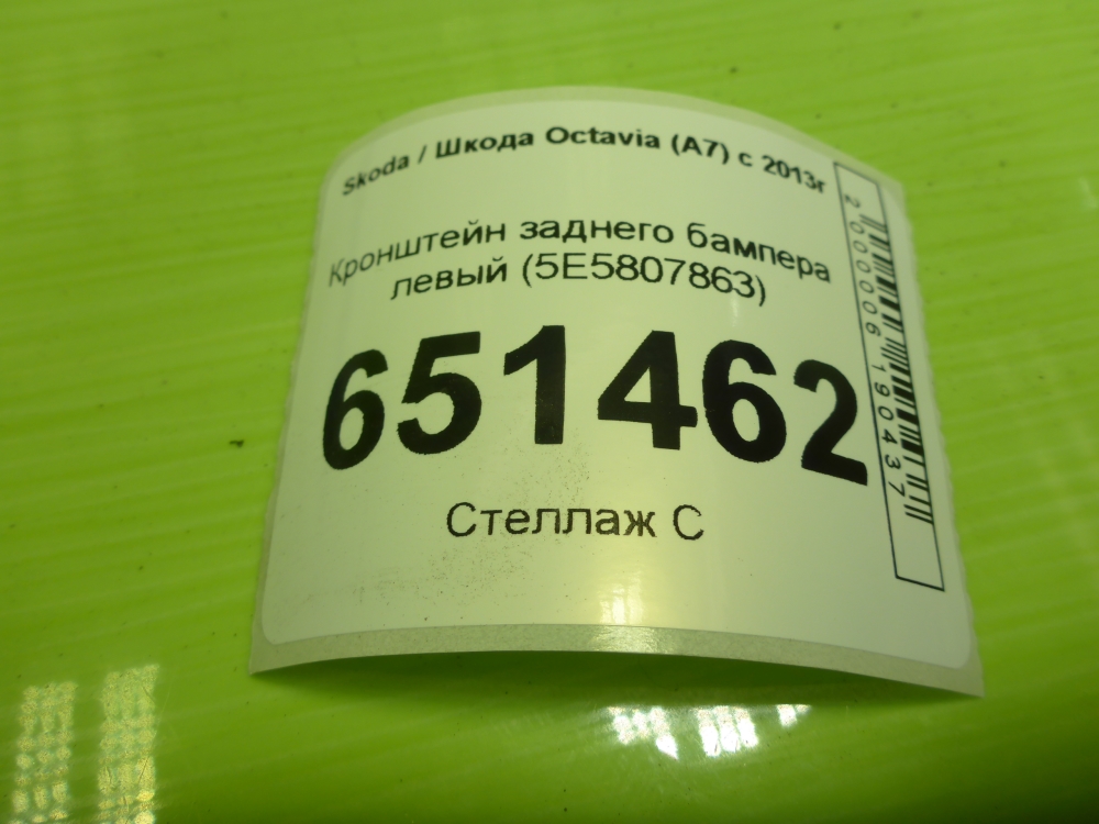 Кронштейн заднего бампера левый