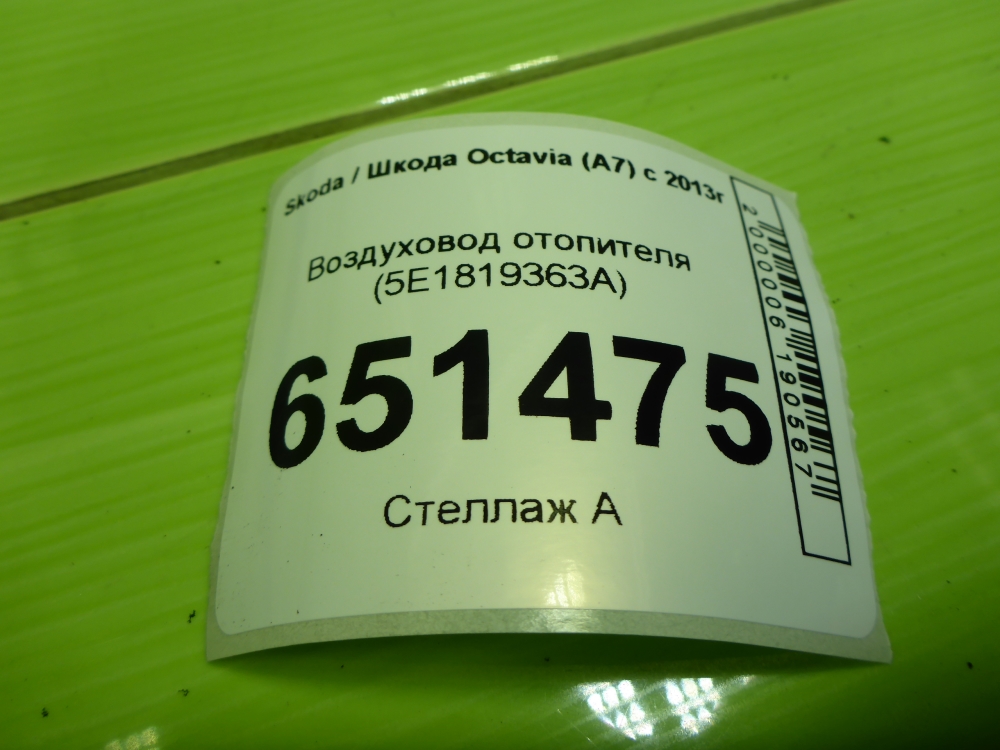 Воздуховод