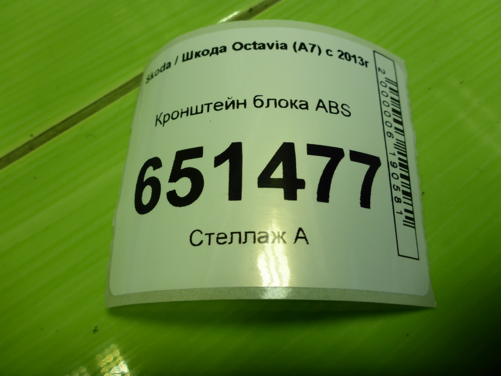 Кронштейн блока ABS (насос)