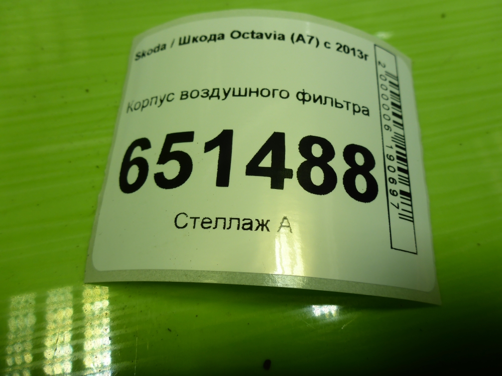 Корпус воздушного фильтра