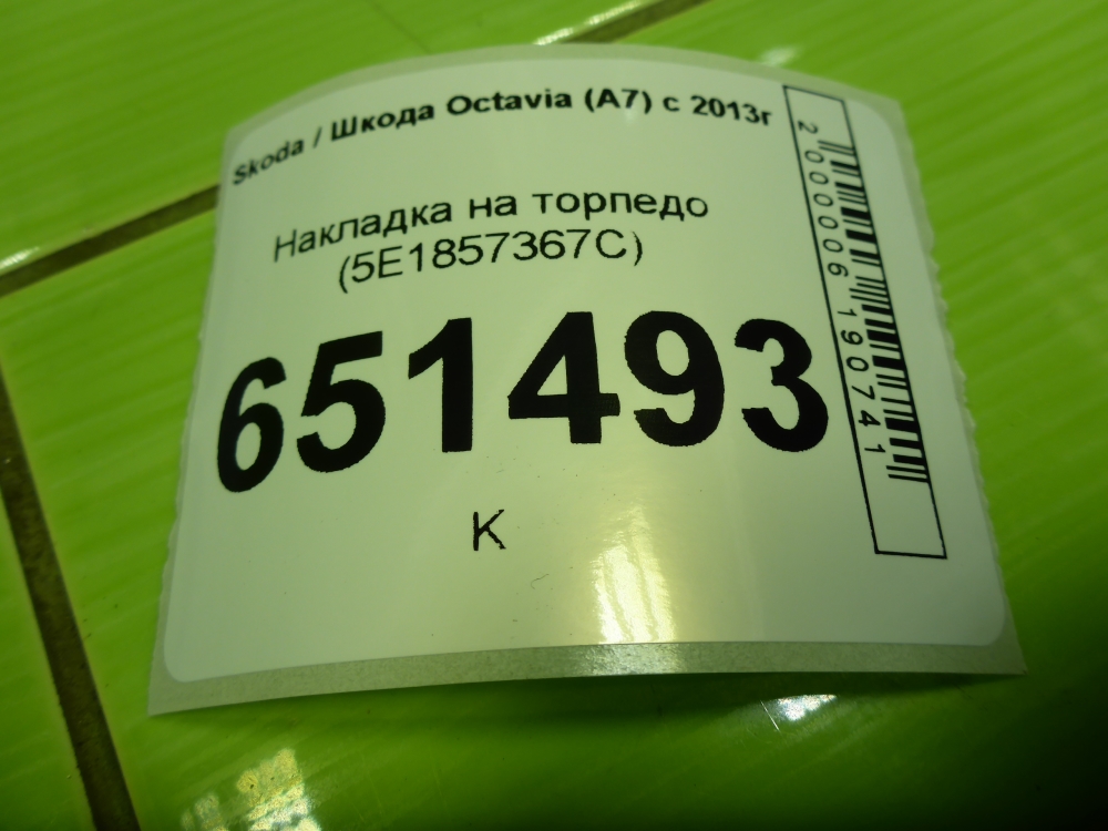 Накладка
