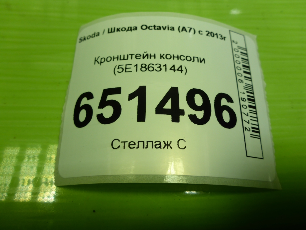 Кронштейн (сопут. товар)