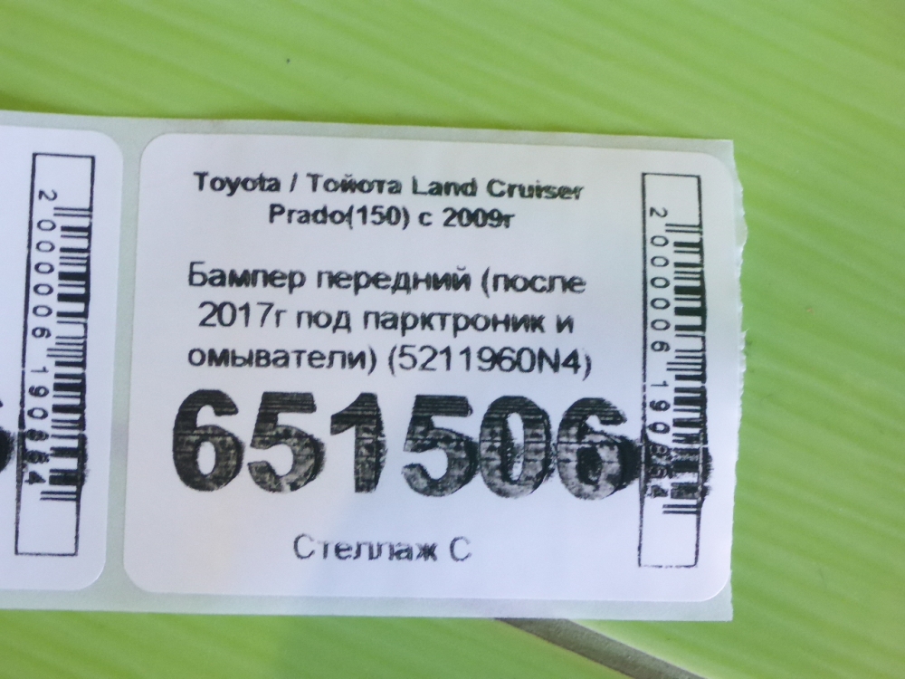 Бампер передний