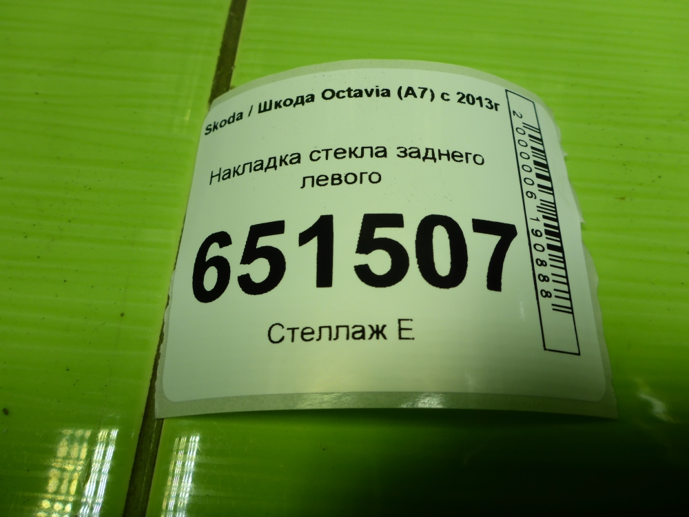Накладка стекла заднего левого