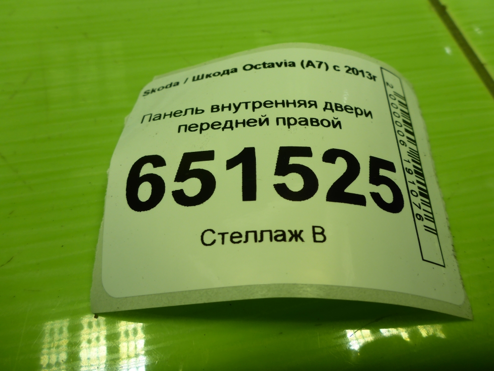 Дверь передняя правая