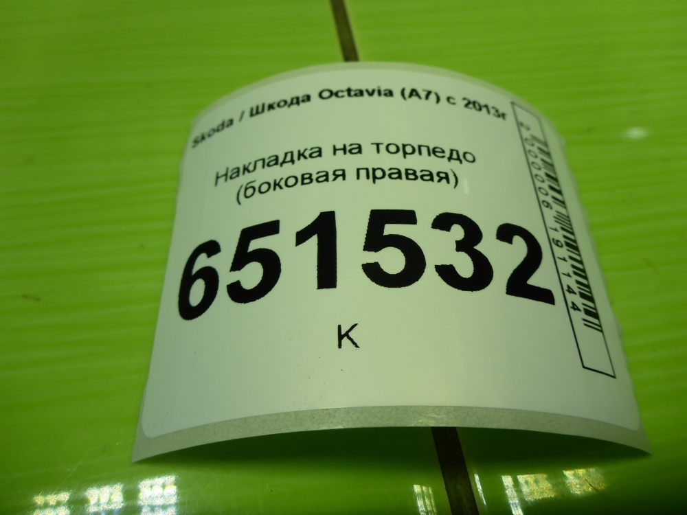 Накладка
