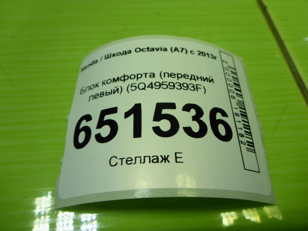 Блок комфорта
