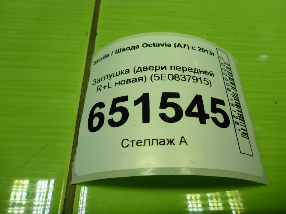 Заглушка