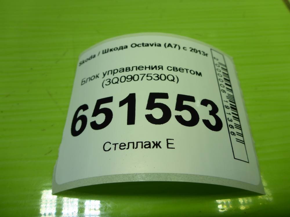 Блок управления светом фар