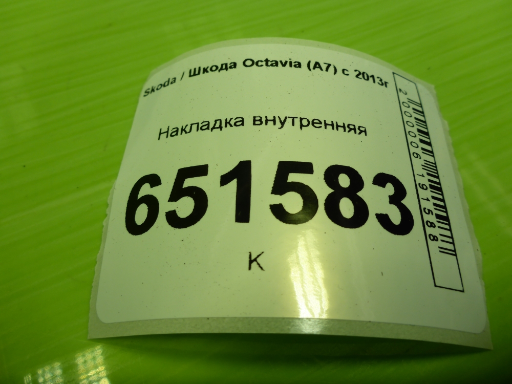Накладка