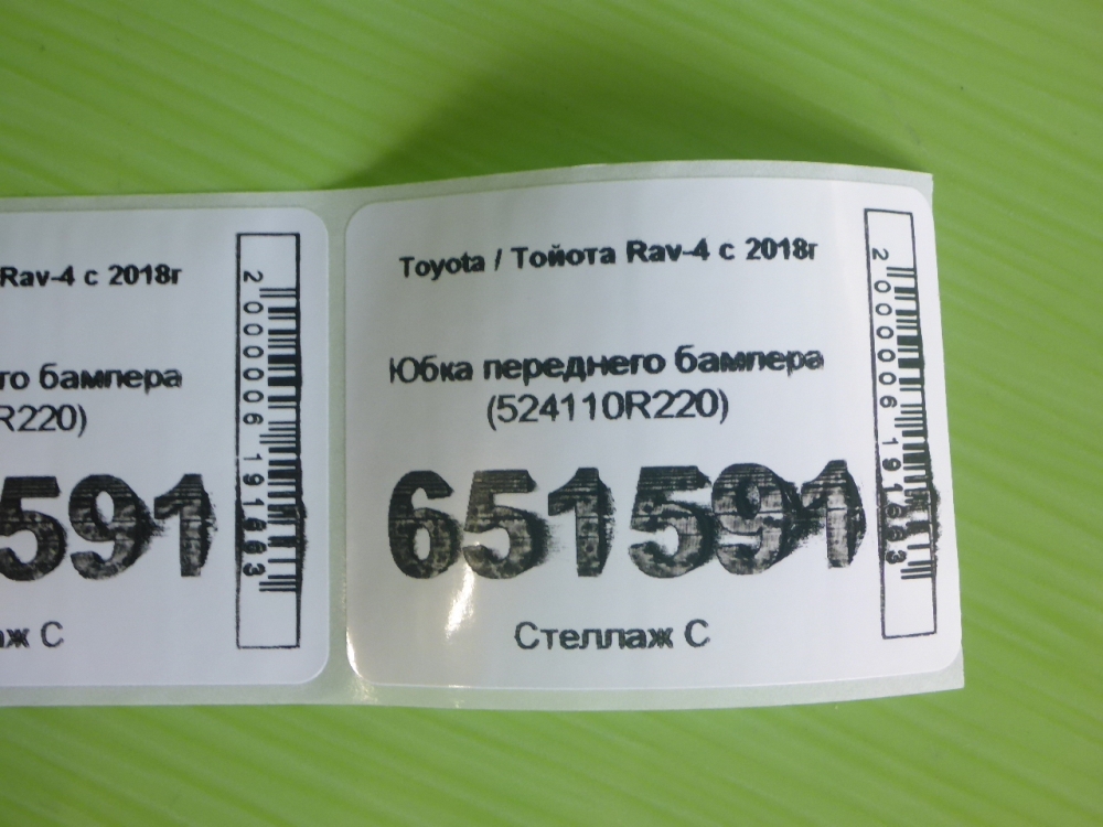 Юбка передняя