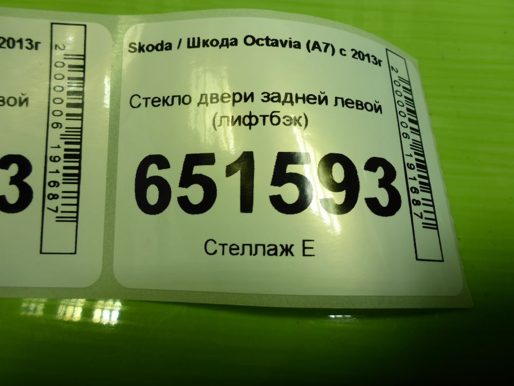 Стекло двери задней левой