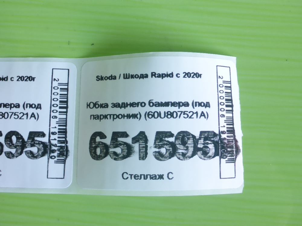 Юбка задняя