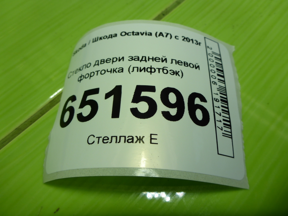 Стекло двери задней левой (форточка)