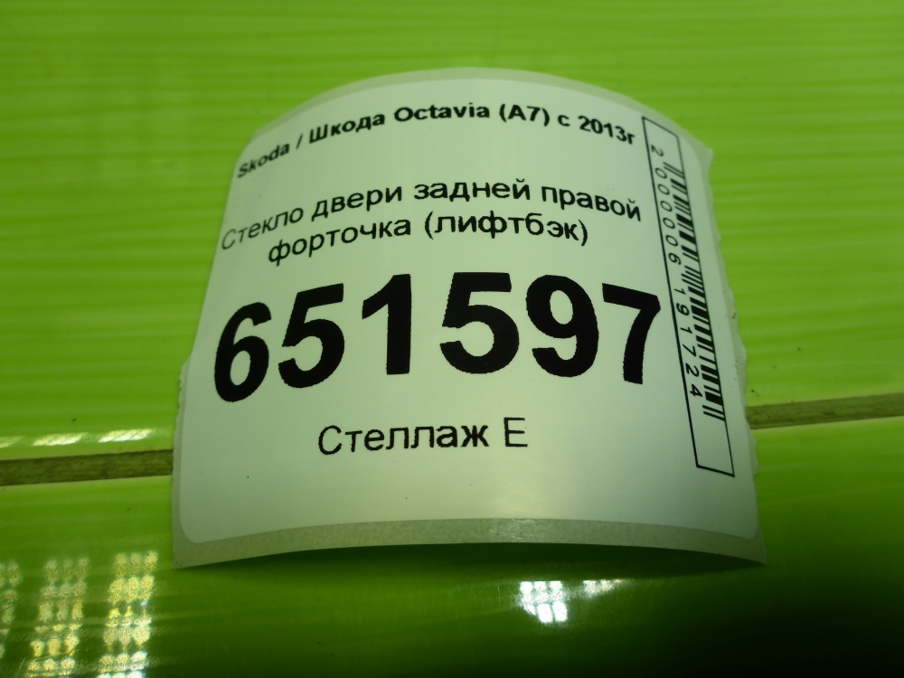 Стекло двери задней правой (форточка)
