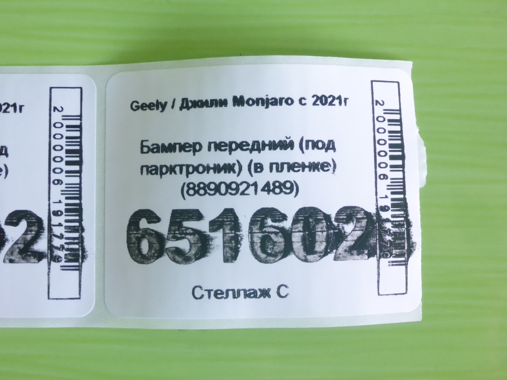 Бампер передний