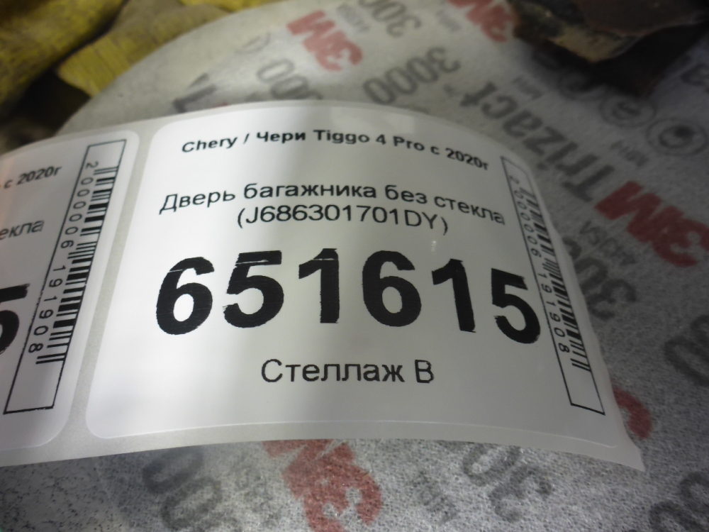 Дверь багажника