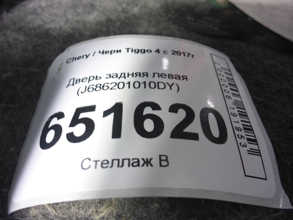 Дверь задняя левая