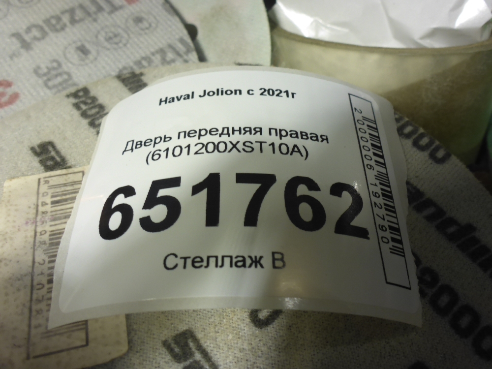 Дверь передняя правая