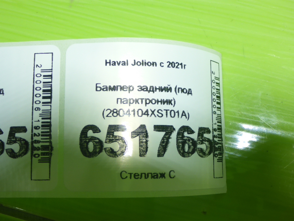 Бампер задний