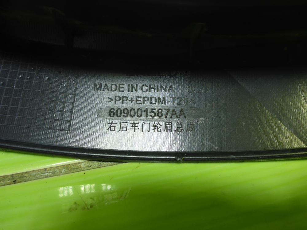 Накладка двери задней правой