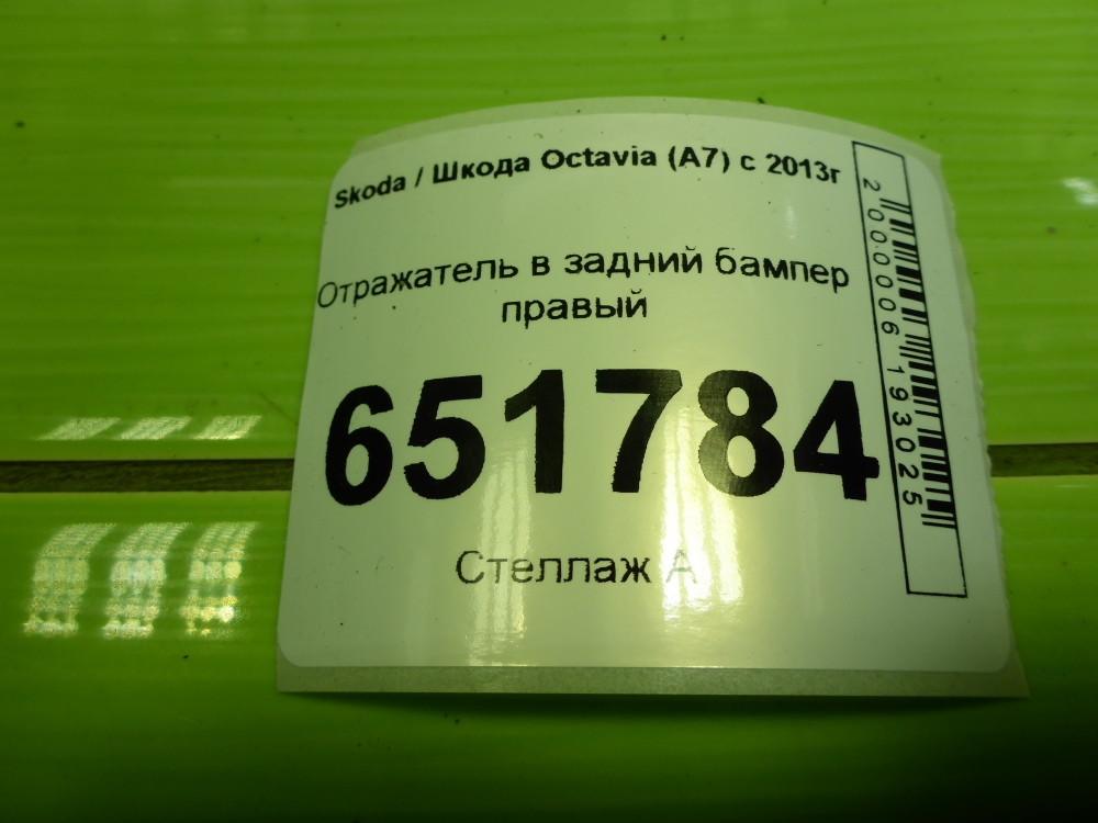 Отражатель в бампер задний правый