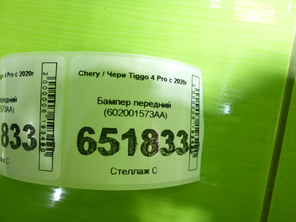 Бампер передний