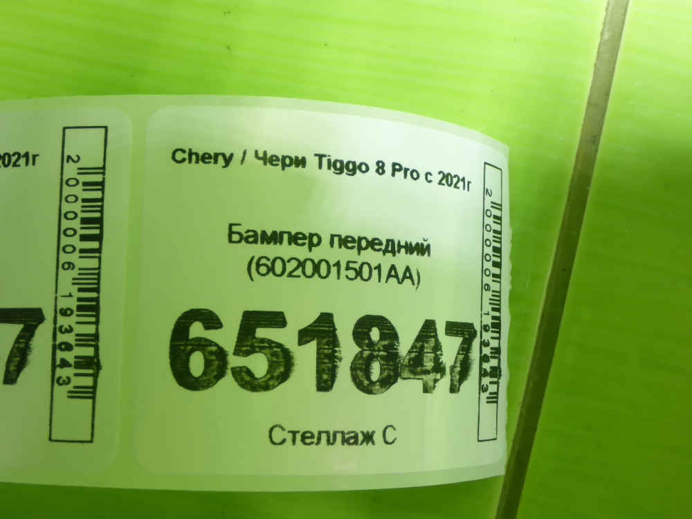 Бампер передний