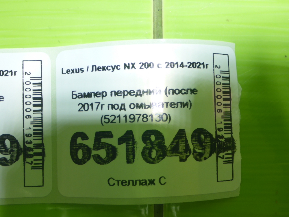 Бампер передний