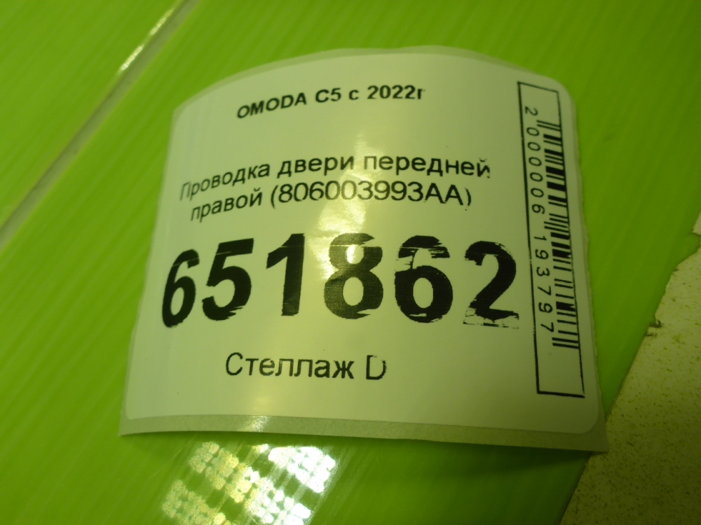 Проводка (коса)